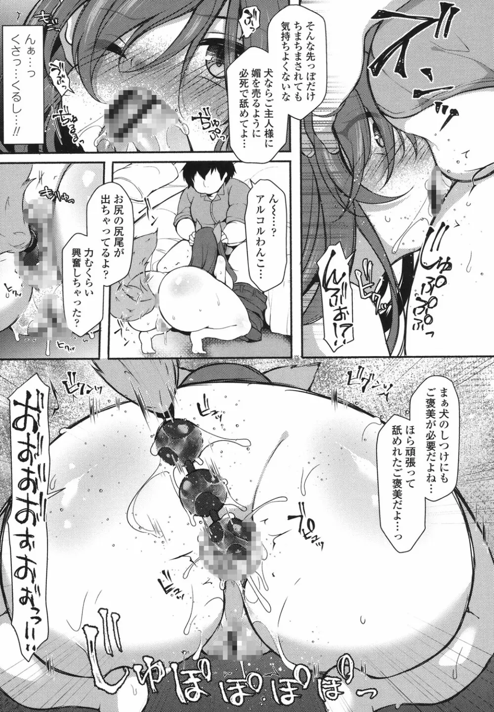 絶頂変態ムチムチ彼女 Page.156