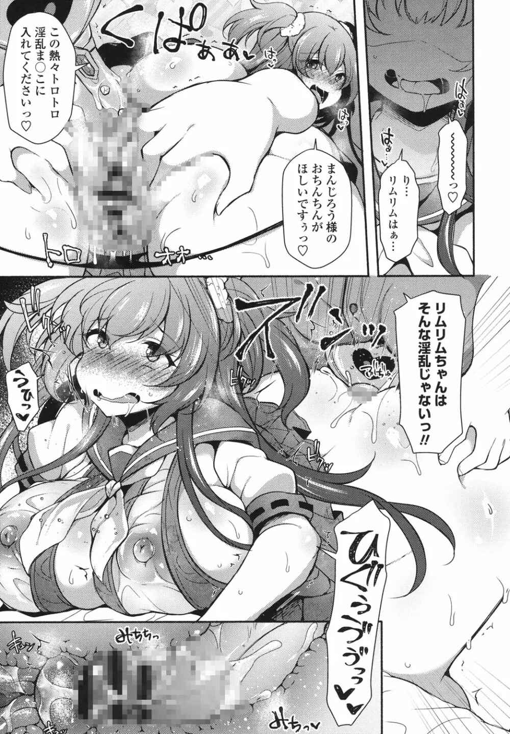 絶頂変態ムチムチ彼女 Page.160