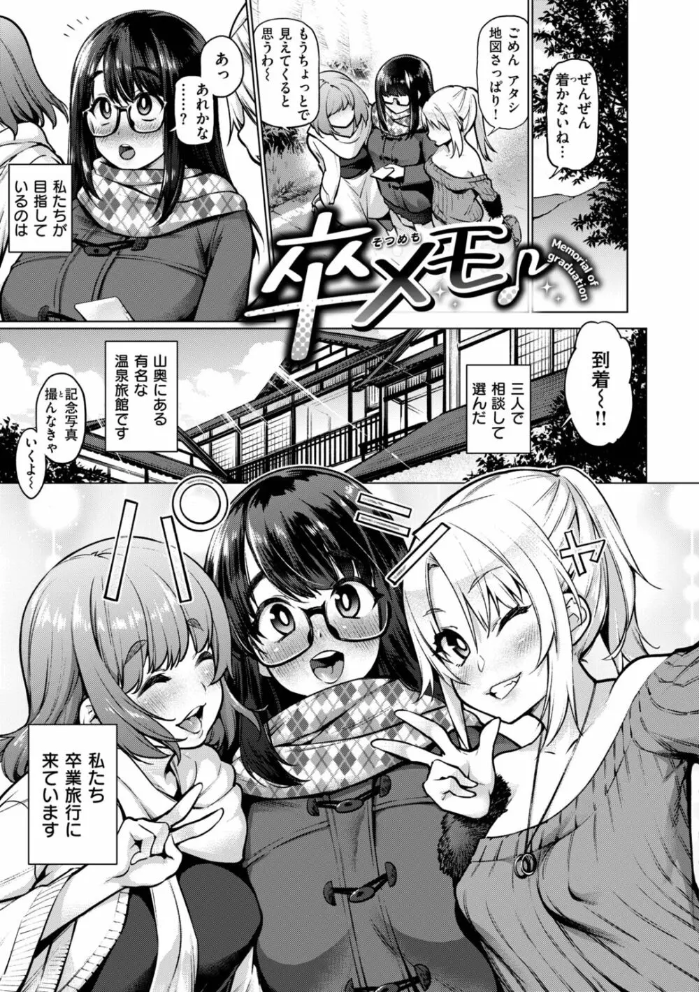 アへとろ☆乱フェス Page.31