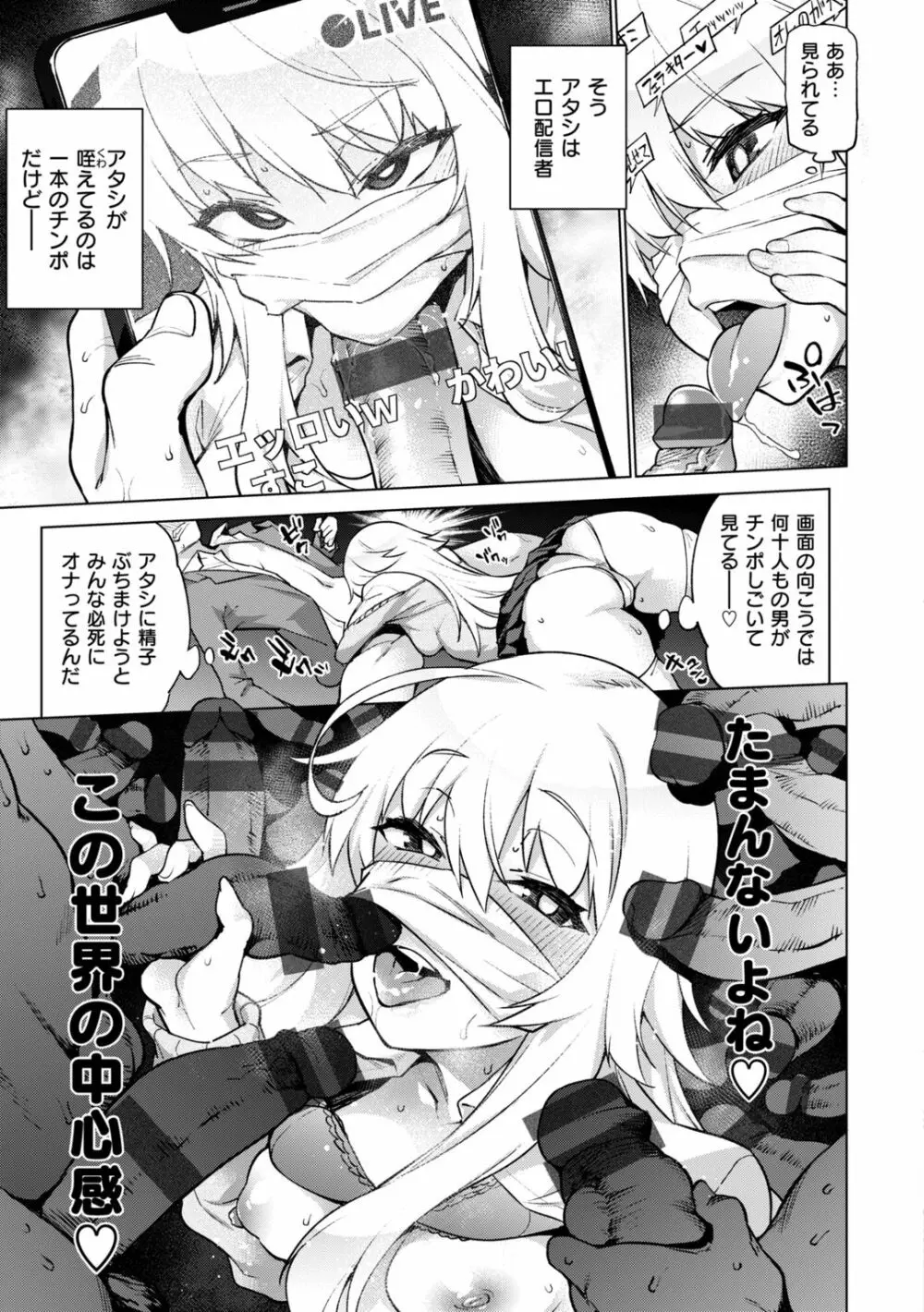 アへとろ☆乱フェス Page.7