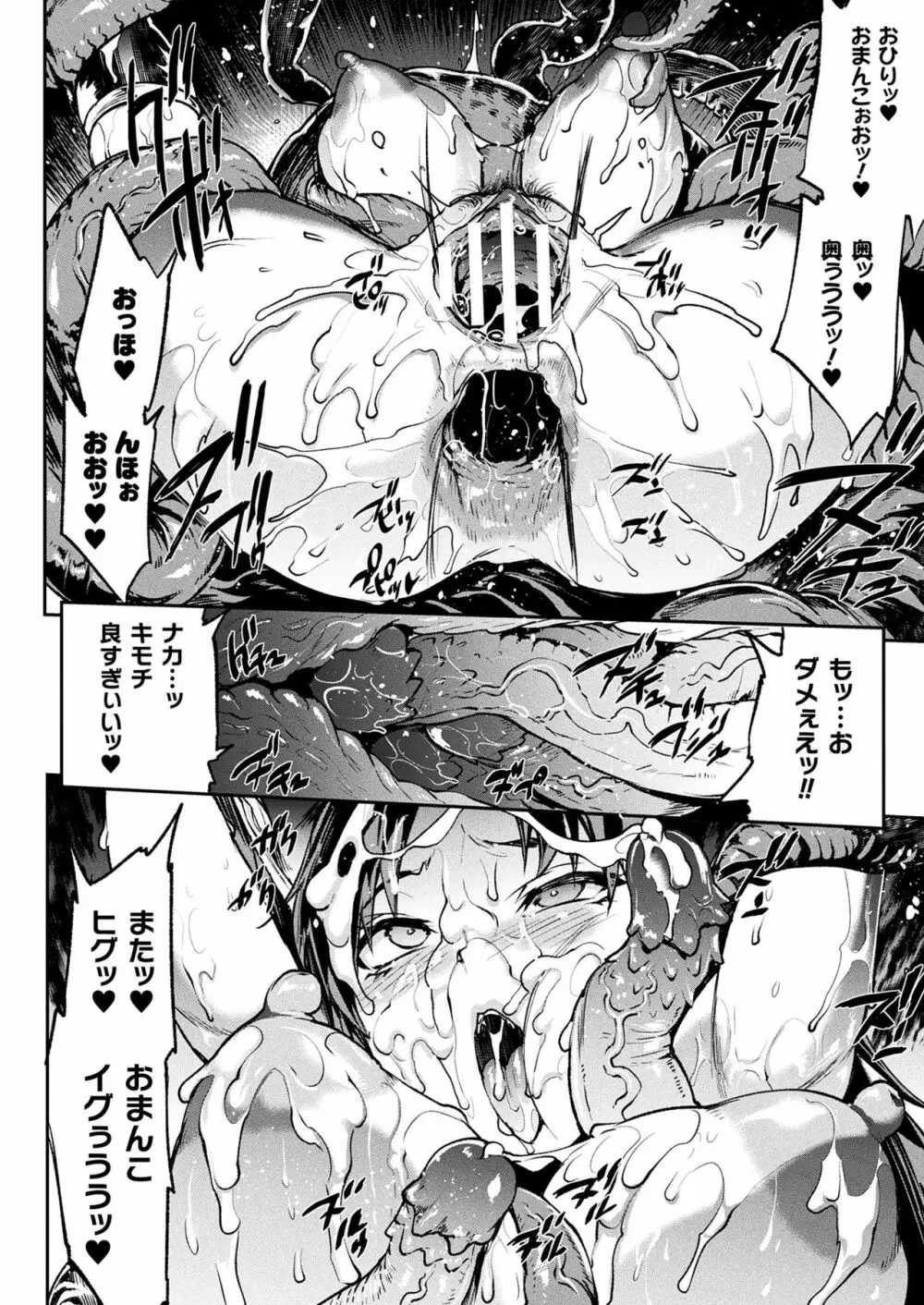 雷光神姫アイギスマギアIII ―PANDRA saga 3rd ignition― Page.108