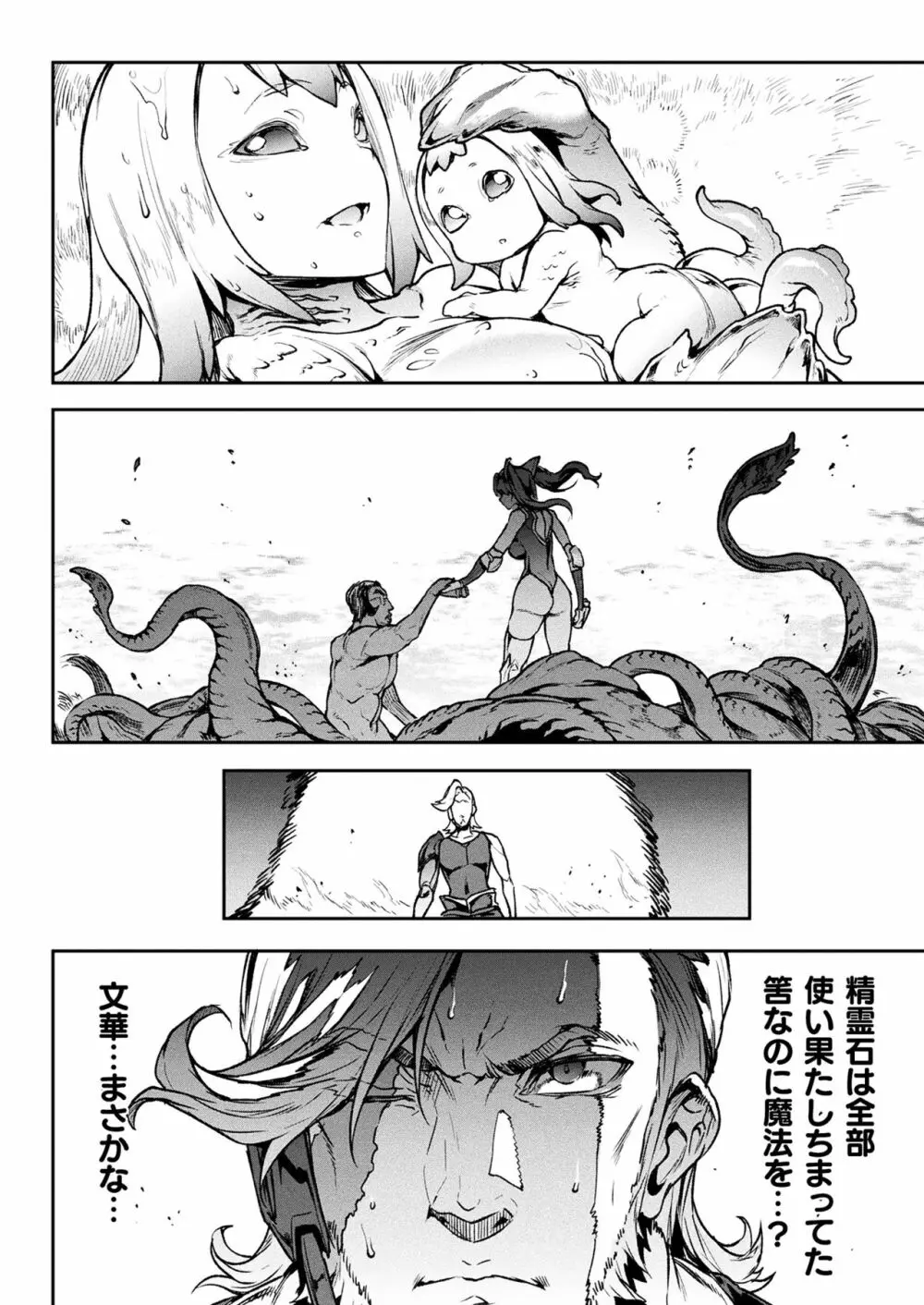 雷光神姫アイギスマギアIII ―PANDRA saga 3rd ignition― Page.114