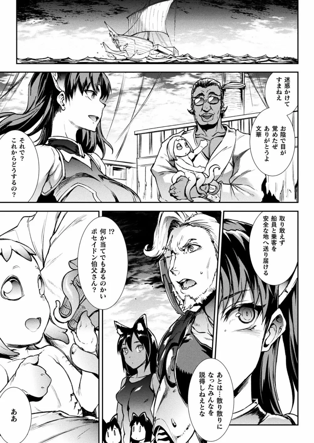雷光神姫アイギスマギアIII ―PANDRA saga 3rd ignition― Page.115