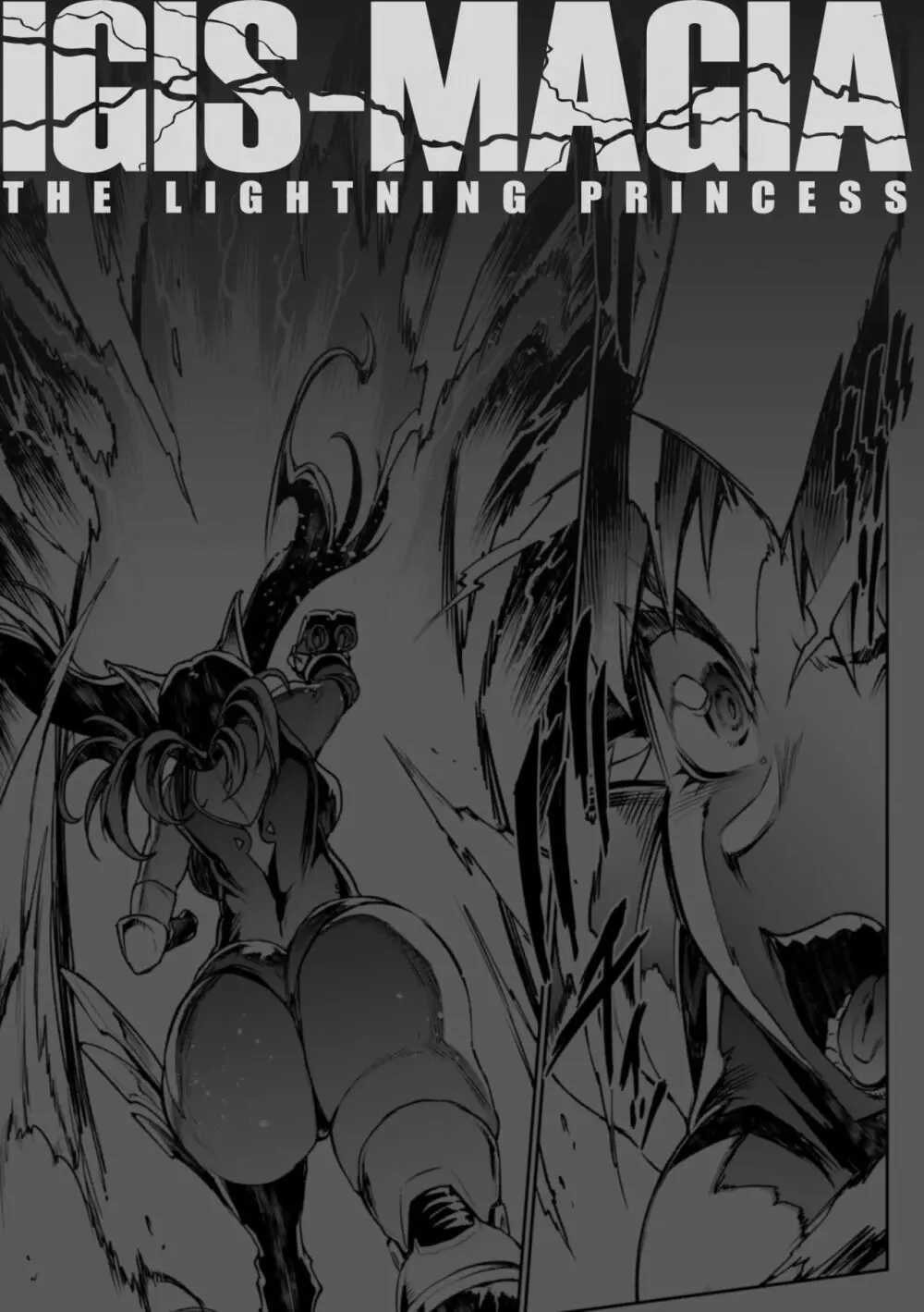 雷光神姫アイギスマギアIII ―PANDRA saga 3rd ignition― Page.117