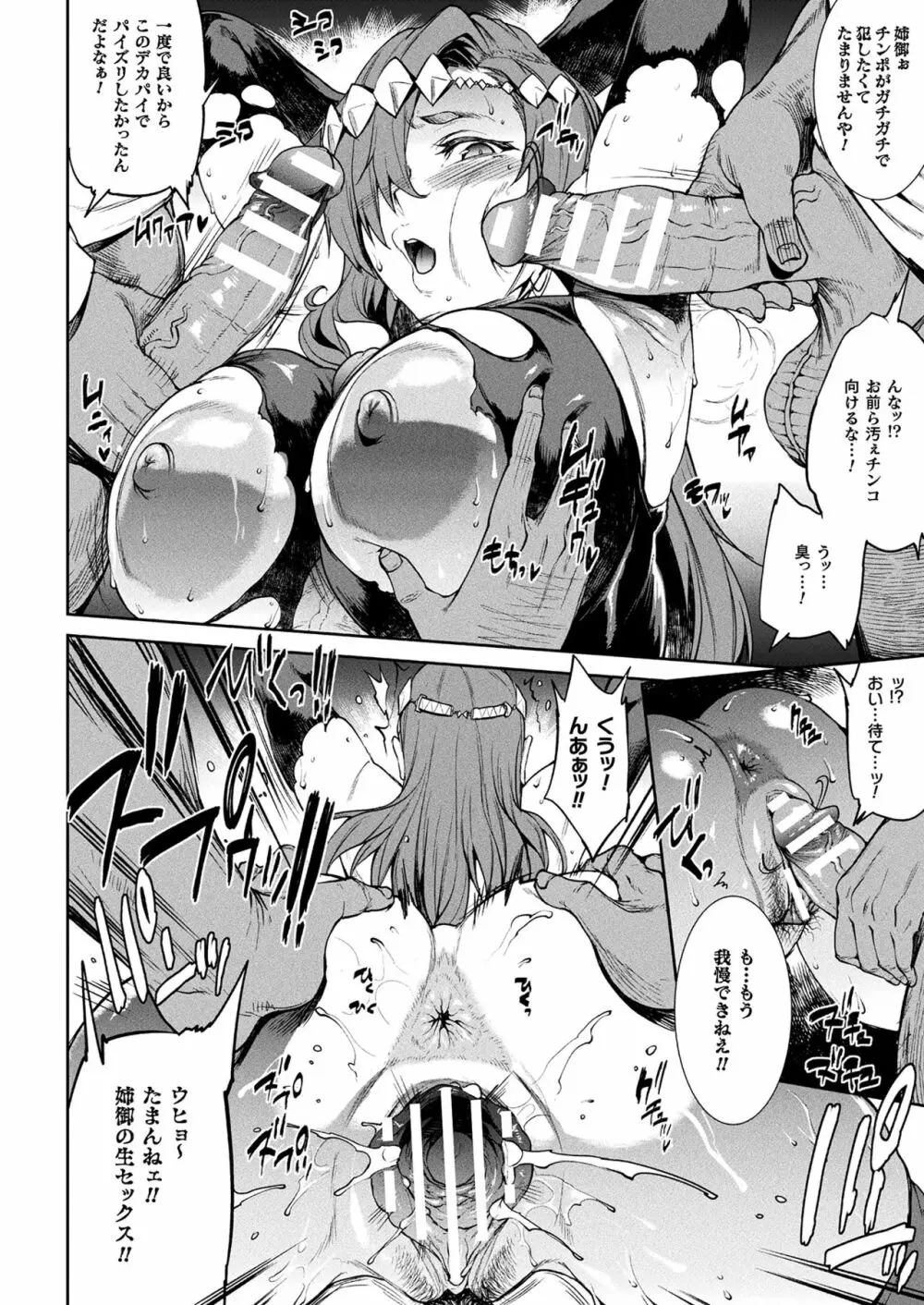 雷光神姫アイギスマギアIII ―PANDRA saga 3rd ignition― Page.12