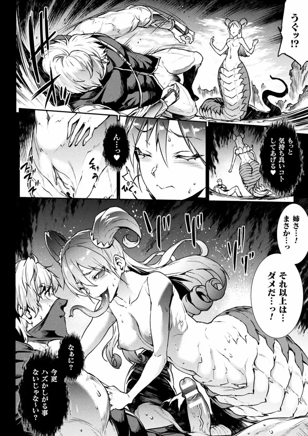 雷光神姫アイギスマギアIII ―PANDRA saga 3rd ignition― Page.128
