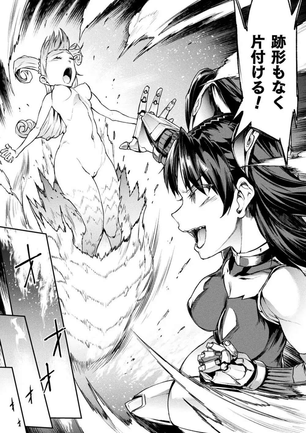 雷光神姫アイギスマギアIII ―PANDRA saga 3rd ignition― Page.139