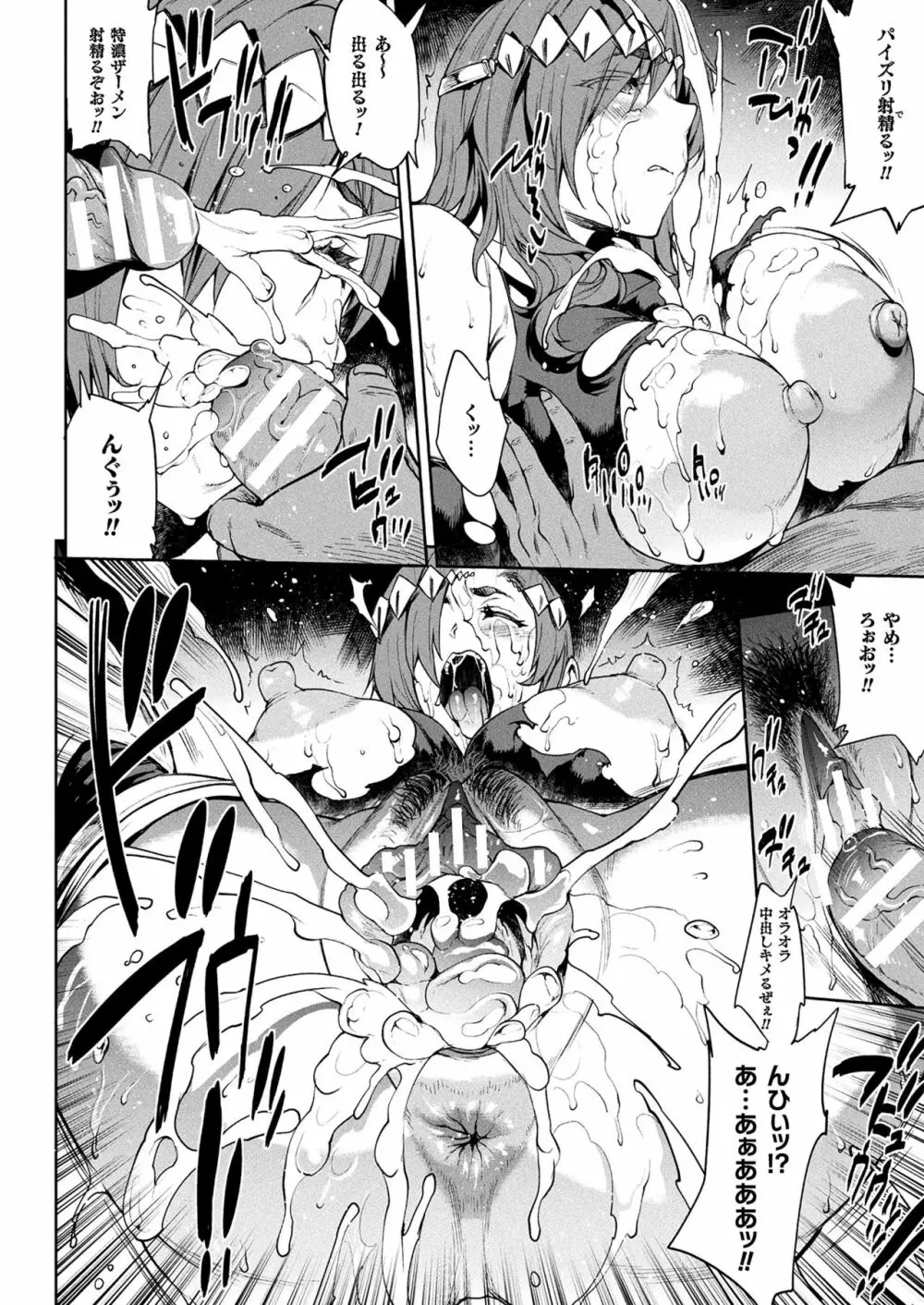 雷光神姫アイギスマギアIII ―PANDRA saga 3rd ignition― Page.14