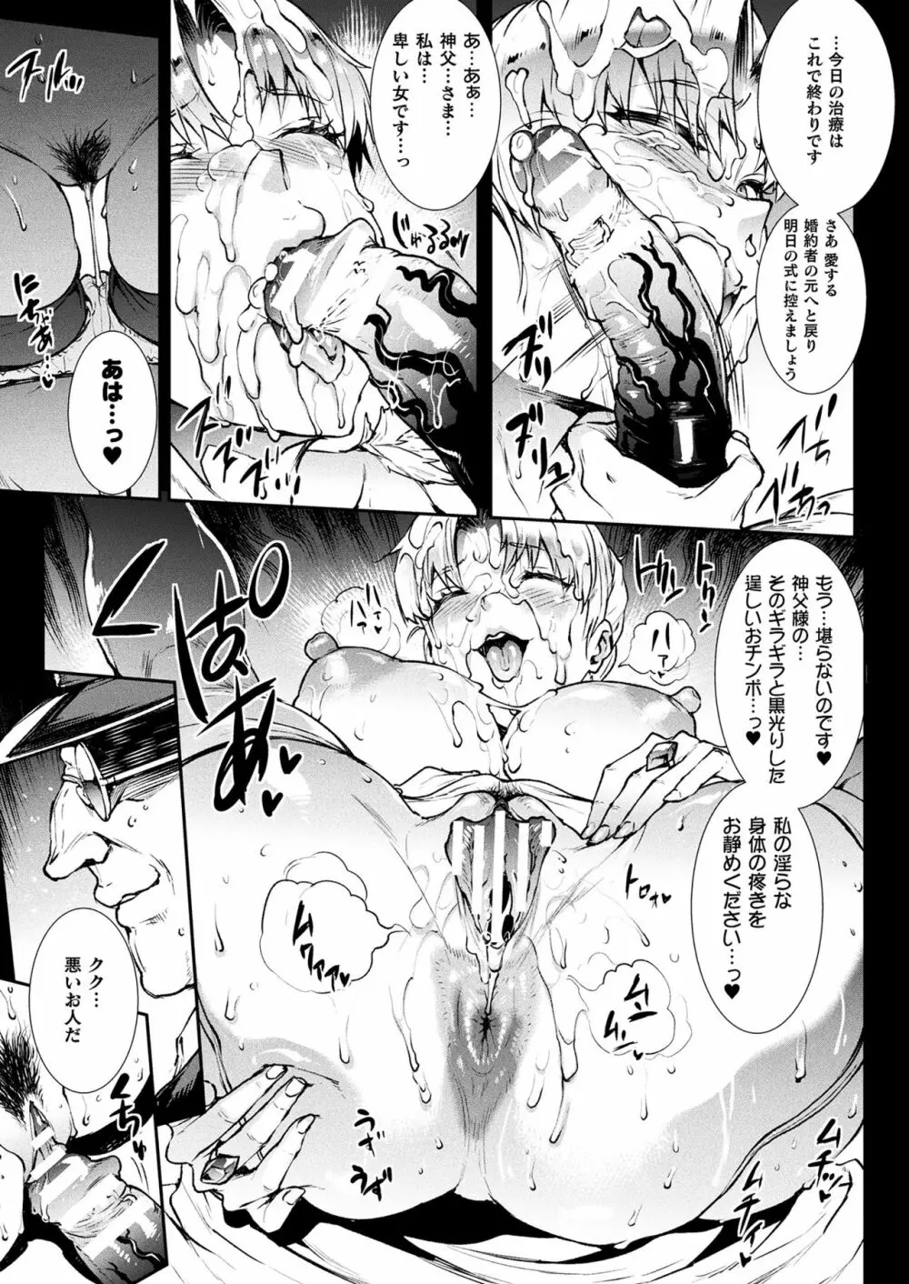 雷光神姫アイギスマギアIII ―PANDRA saga 3rd ignition― Page.153