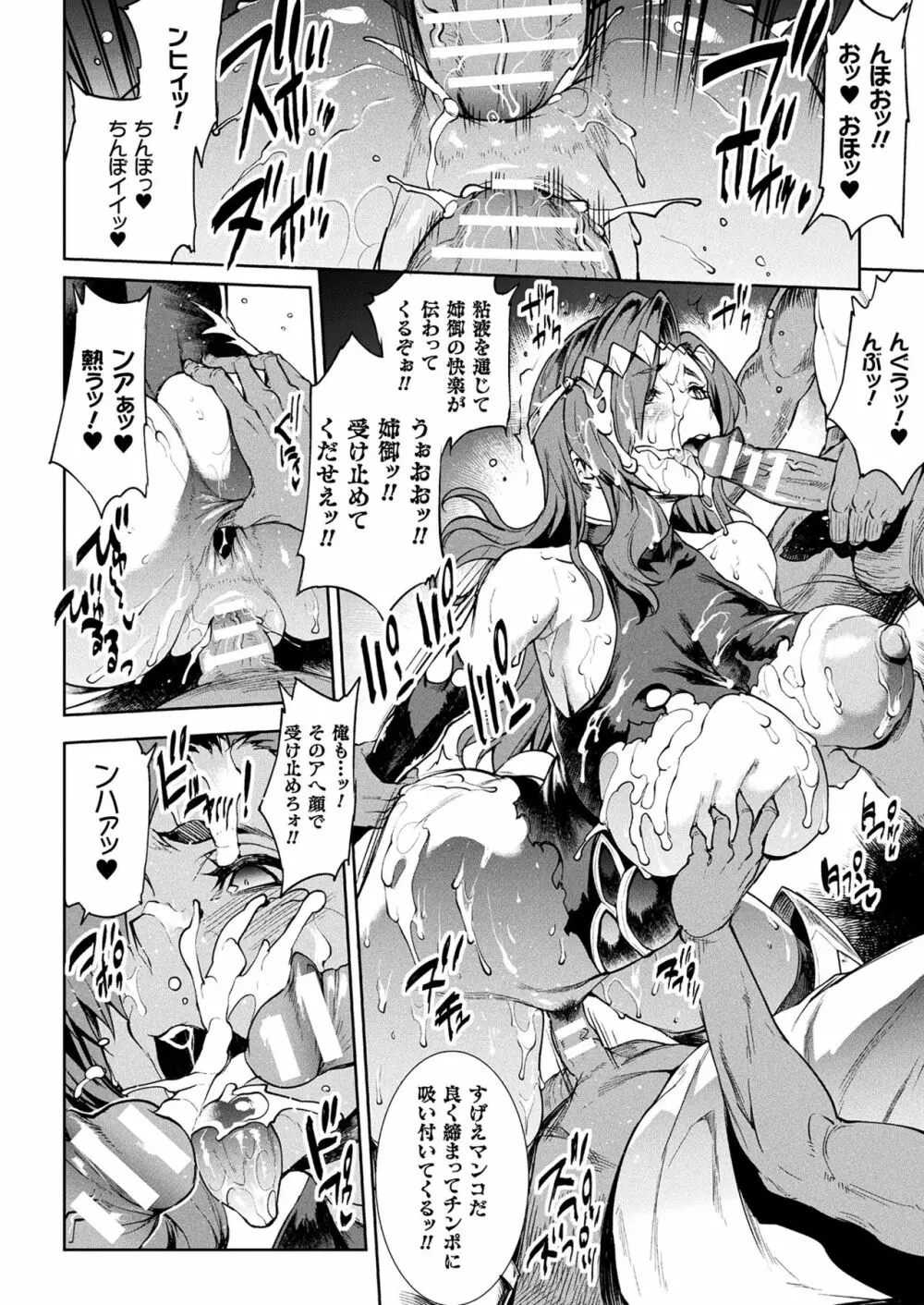 雷光神姫アイギスマギアIII ―PANDRA saga 3rd ignition― Page.16