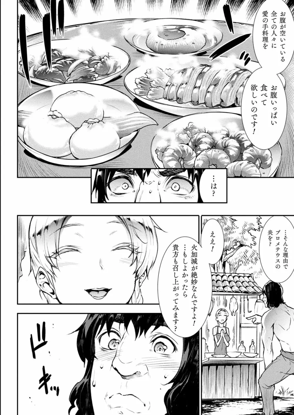 雷光神姫アイギスマギアIII ―PANDRA saga 3rd ignition― Page.166