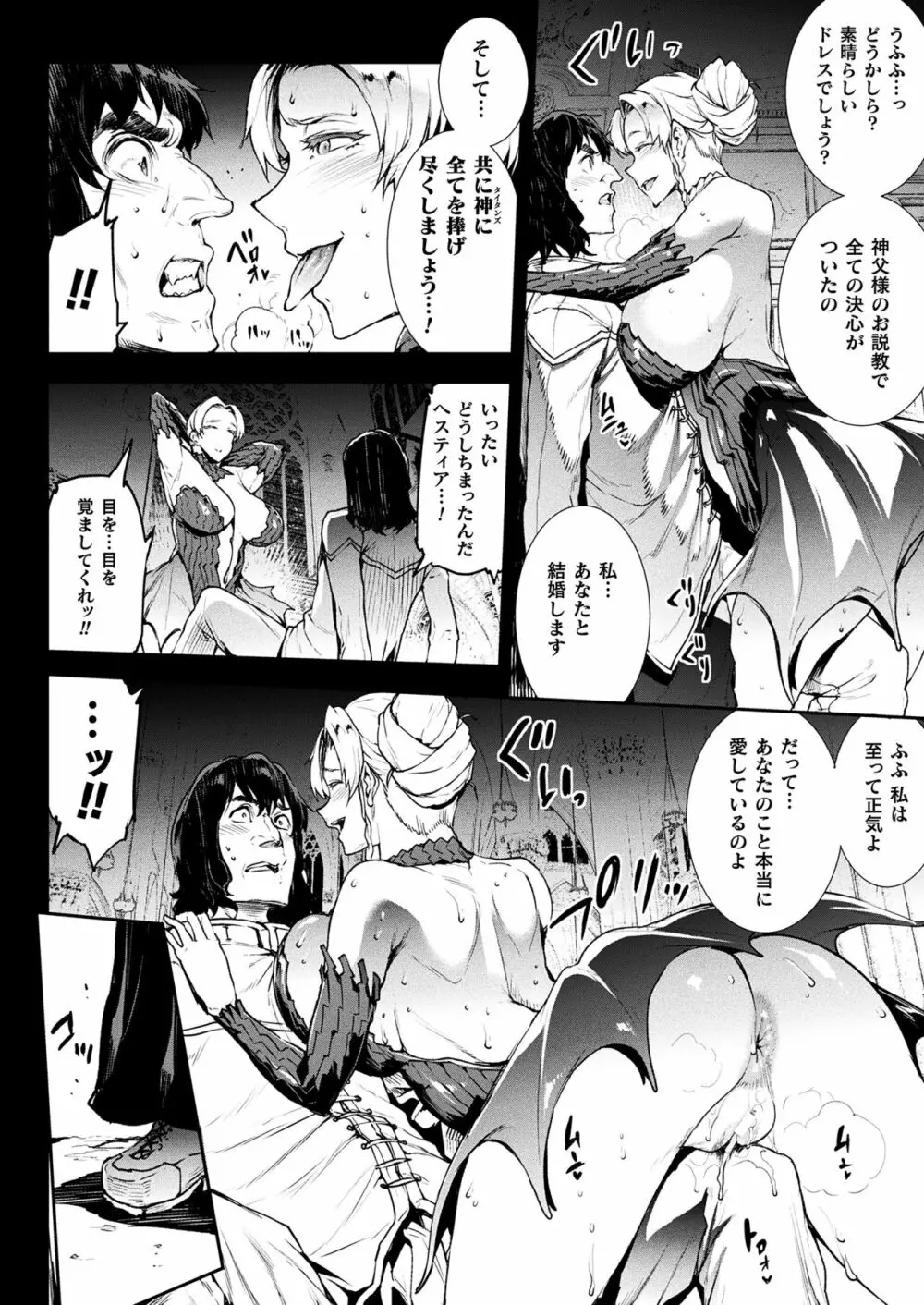 雷光神姫アイギスマギアIII ―PANDRA saga 3rd ignition― Page.168