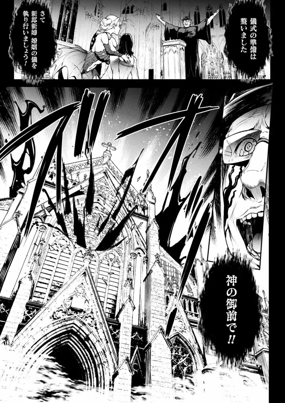 雷光神姫アイギスマギアIII ―PANDRA saga 3rd ignition― Page.169