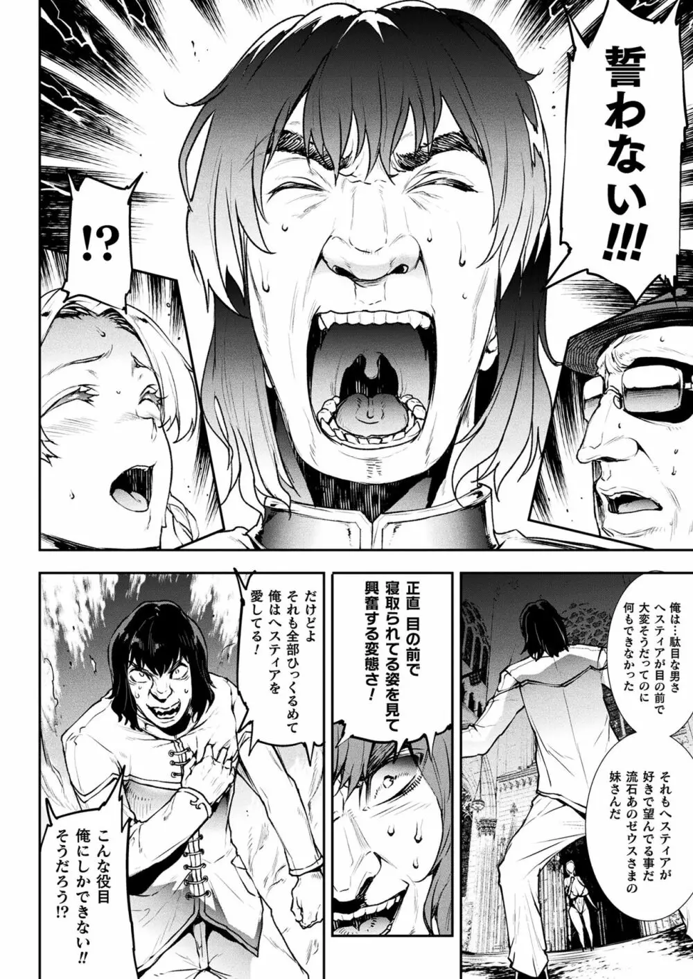 雷光神姫アイギスマギアIII ―PANDRA saga 3rd ignition― Page.186