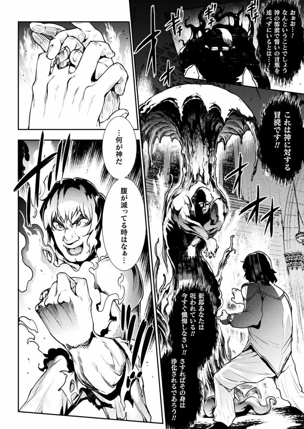 雷光神姫アイギスマギアIII ―PANDRA saga 3rd ignition― Page.188