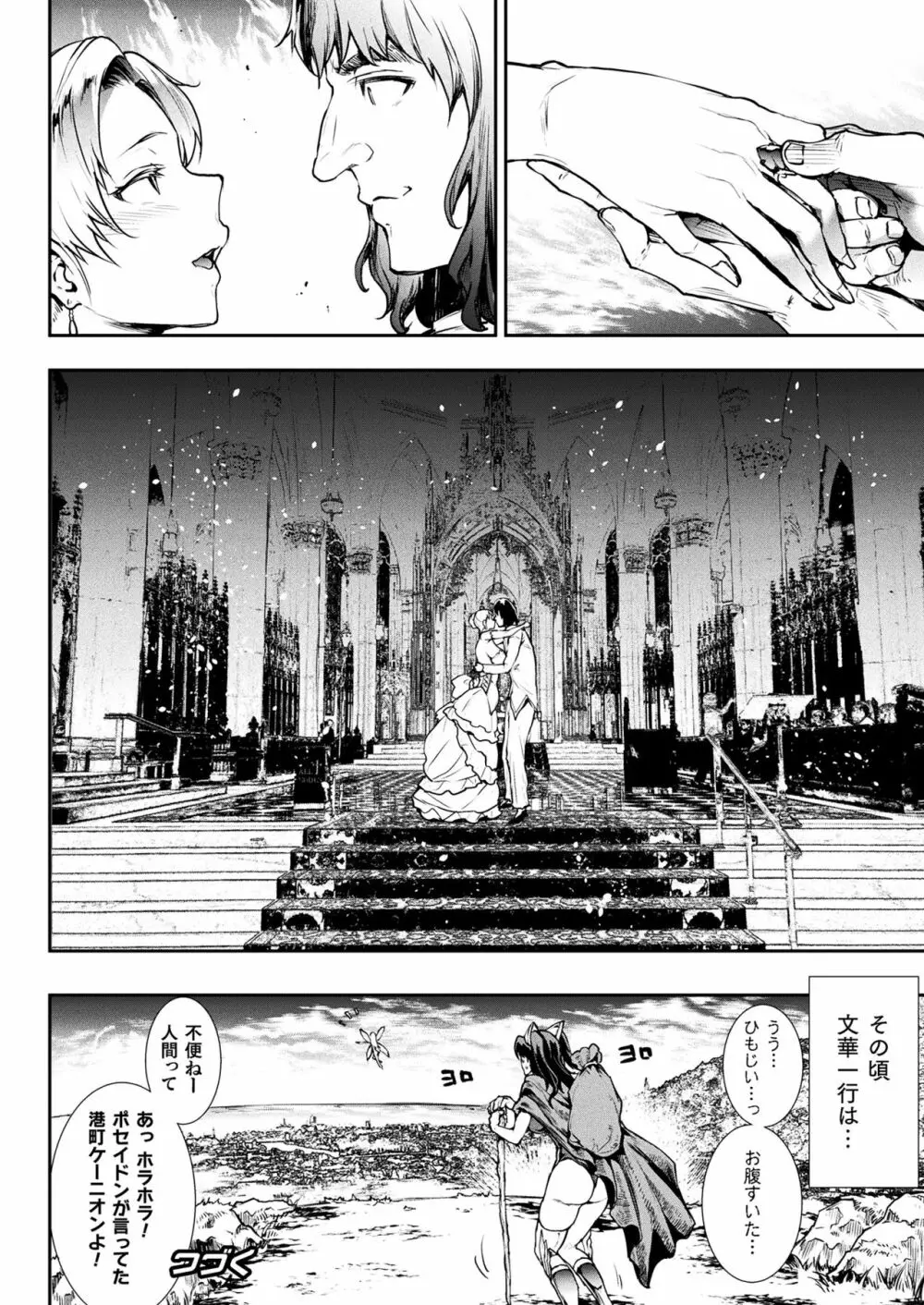雷光神姫アイギスマギアIII ―PANDRA saga 3rd ignition― Page.190