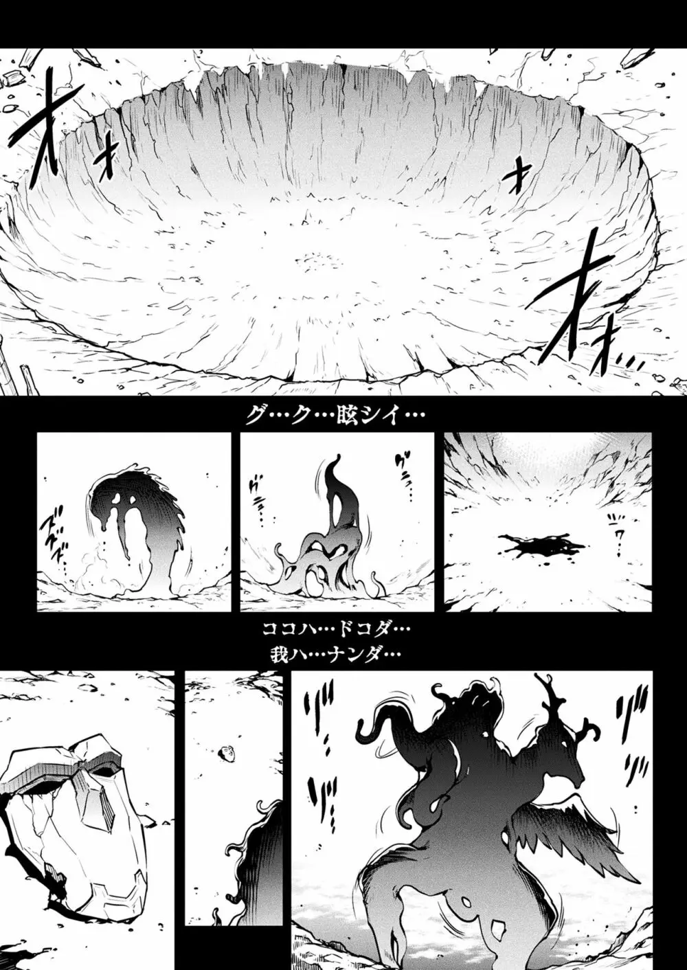 雷光神姫アイギスマギアIII ―PANDRA saga 3rd ignition― Page.191