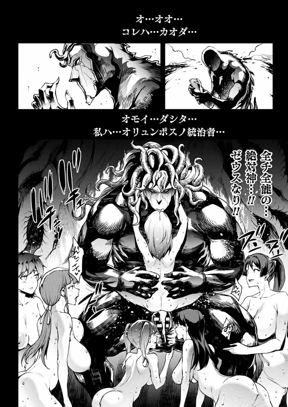 雷光神姫アイギスマギアIII ―PANDRA saga 3rd ignition― Page.192