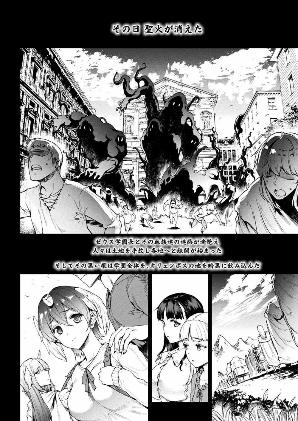 雷光神姫アイギスマギアIII ―PANDRA saga 3rd ignition― Page.20