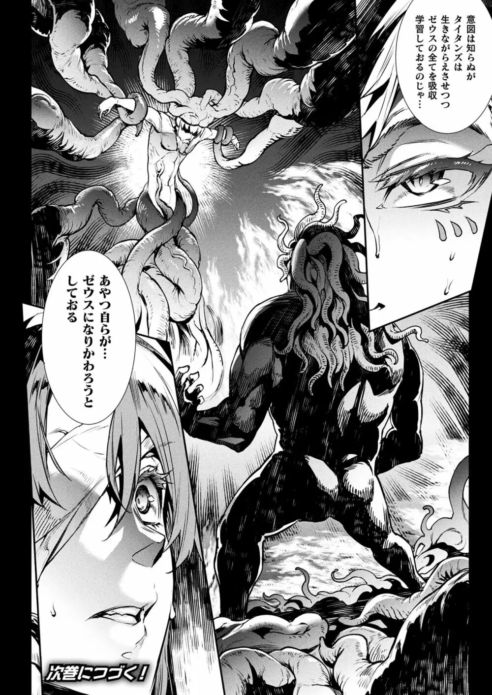 雷光神姫アイギスマギアIII ―PANDRA saga 3rd ignition― Page.210