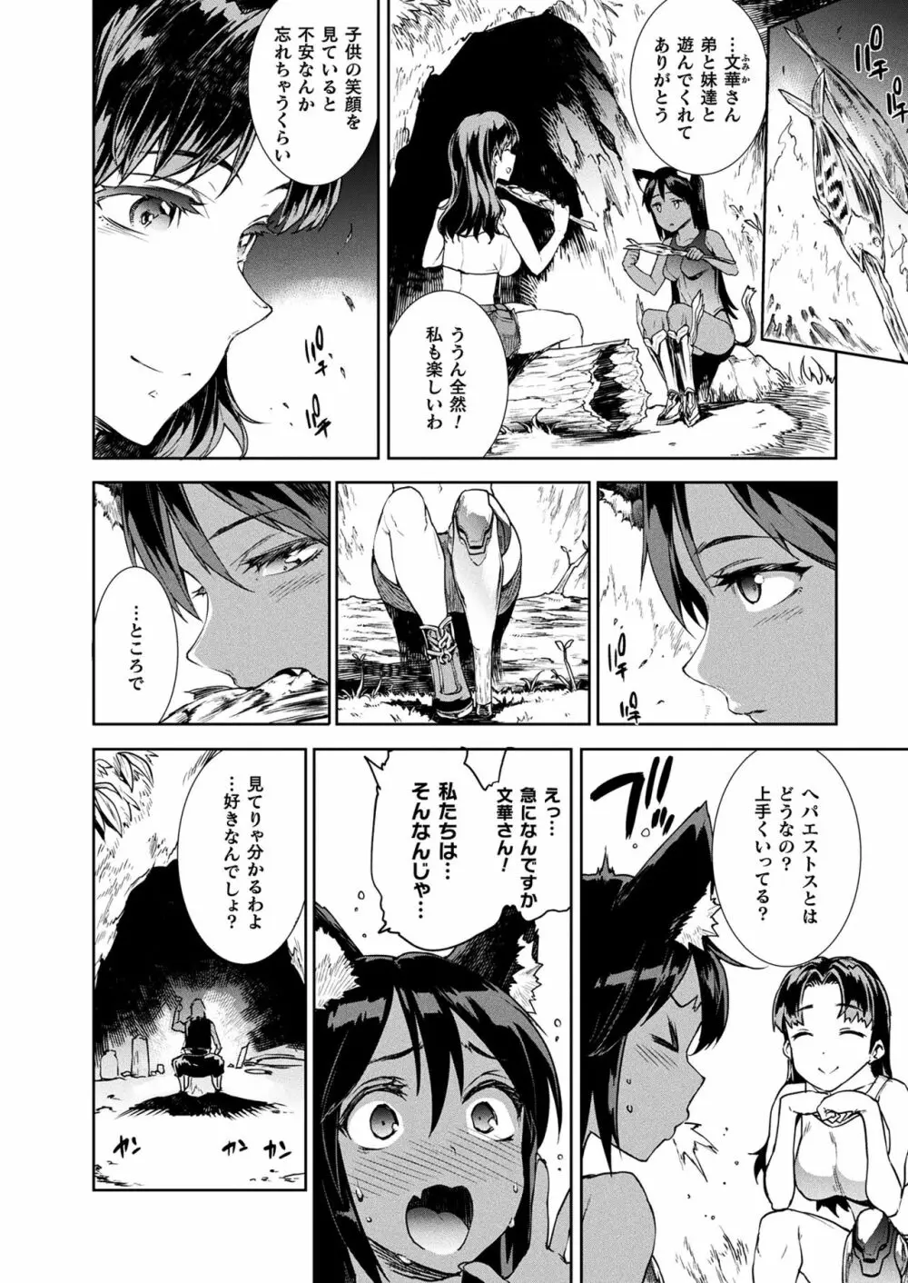 雷光神姫アイギスマギアIII ―PANDRA saga 3rd ignition― Page.24