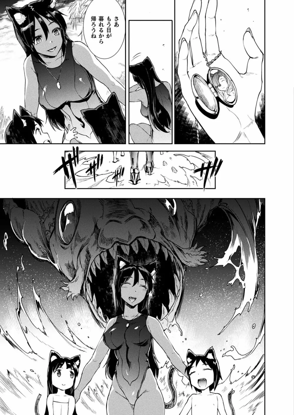 雷光神姫アイギスマギアIII ―PANDRA saga 3rd ignition― Page.27