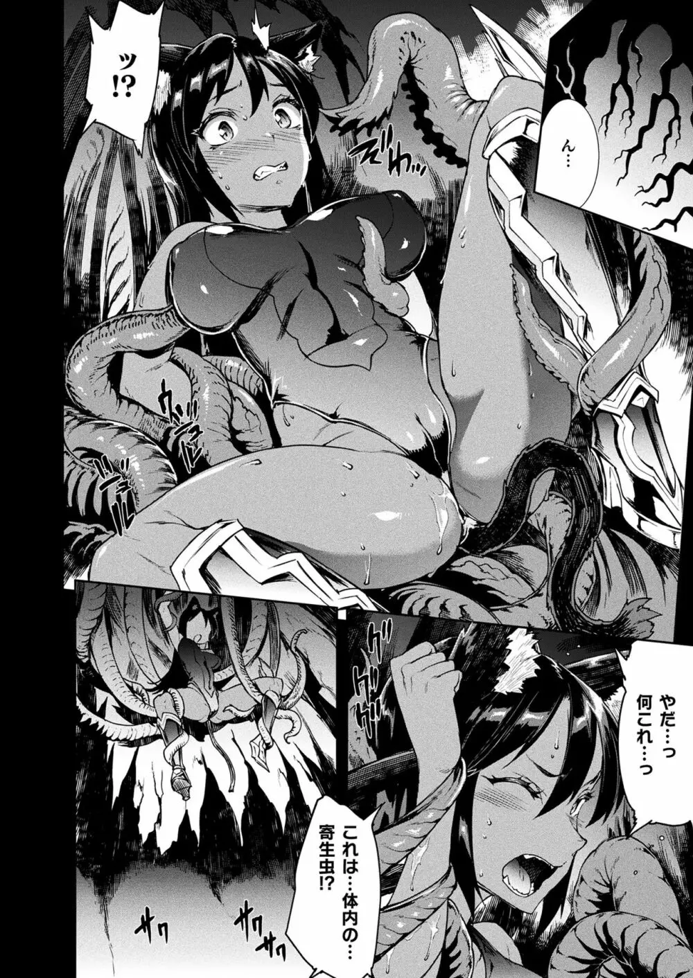 雷光神姫アイギスマギアIII ―PANDRA saga 3rd ignition― Page.32