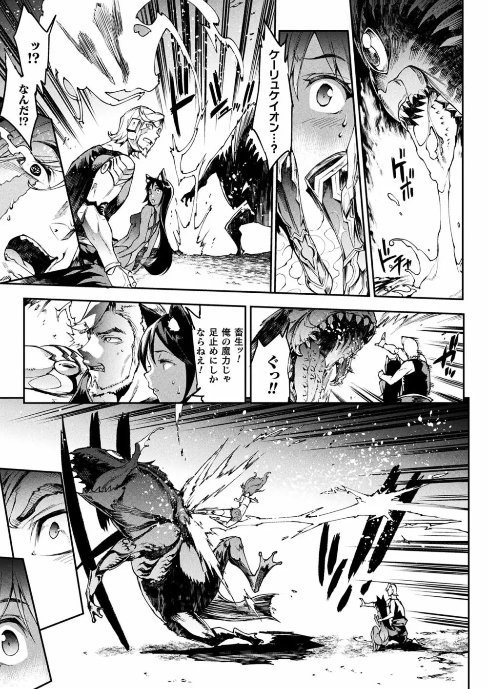 雷光神姫アイギスマギアIII ―PANDRA saga 3rd ignition― Page.49