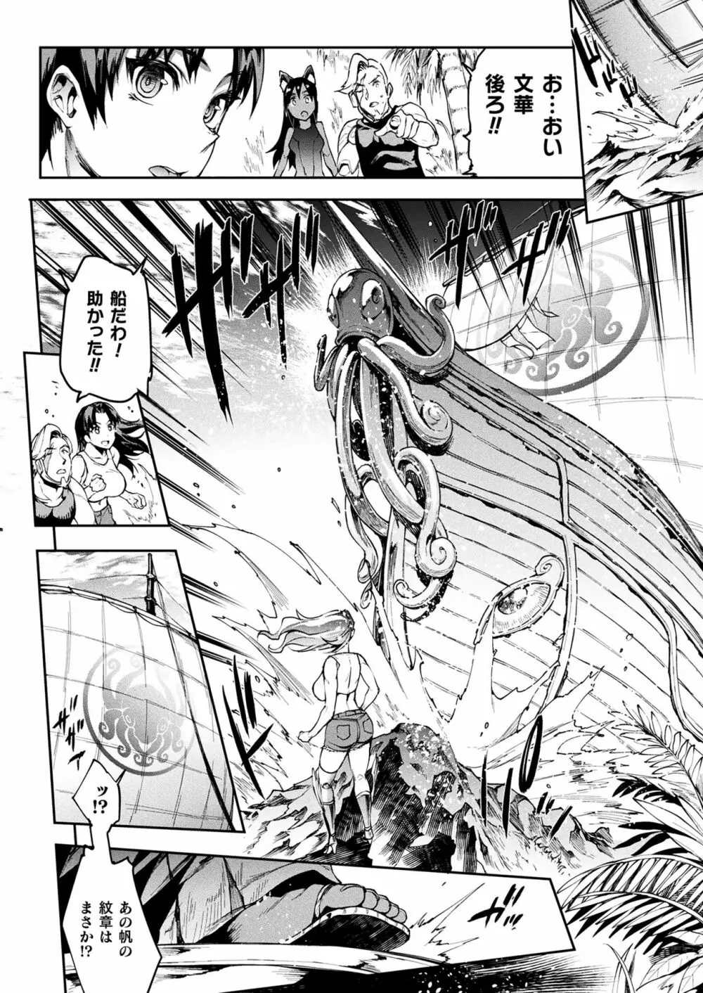 雷光神姫アイギスマギアIII ―PANDRA saga 3rd ignition― Page.52