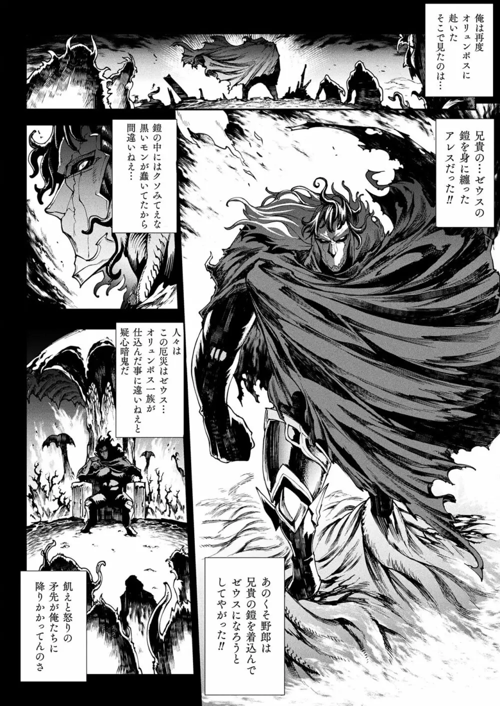 雷光神姫アイギスマギアIII ―PANDRA saga 3rd ignition― Page.54