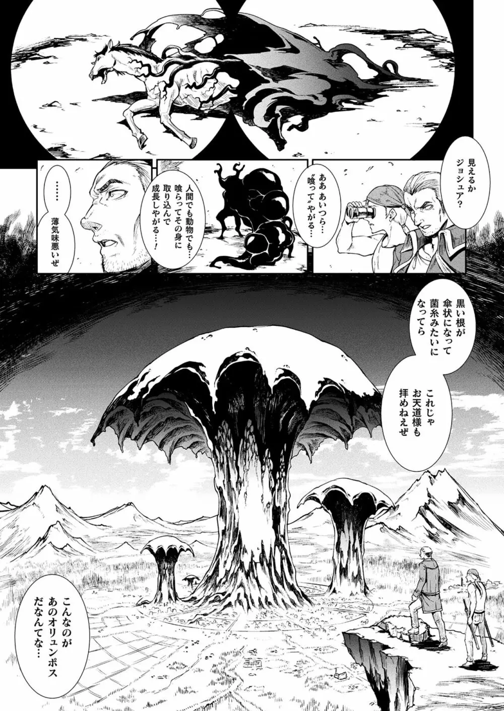雷光神姫アイギスマギアIII ―PANDRA saga 3rd ignition― Page.7