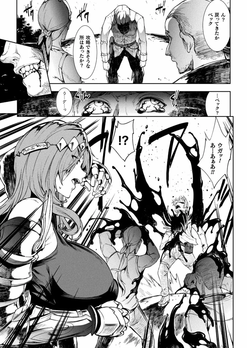 雷光神姫アイギスマギアIII ―PANDRA saga 3rd ignition― Page.9