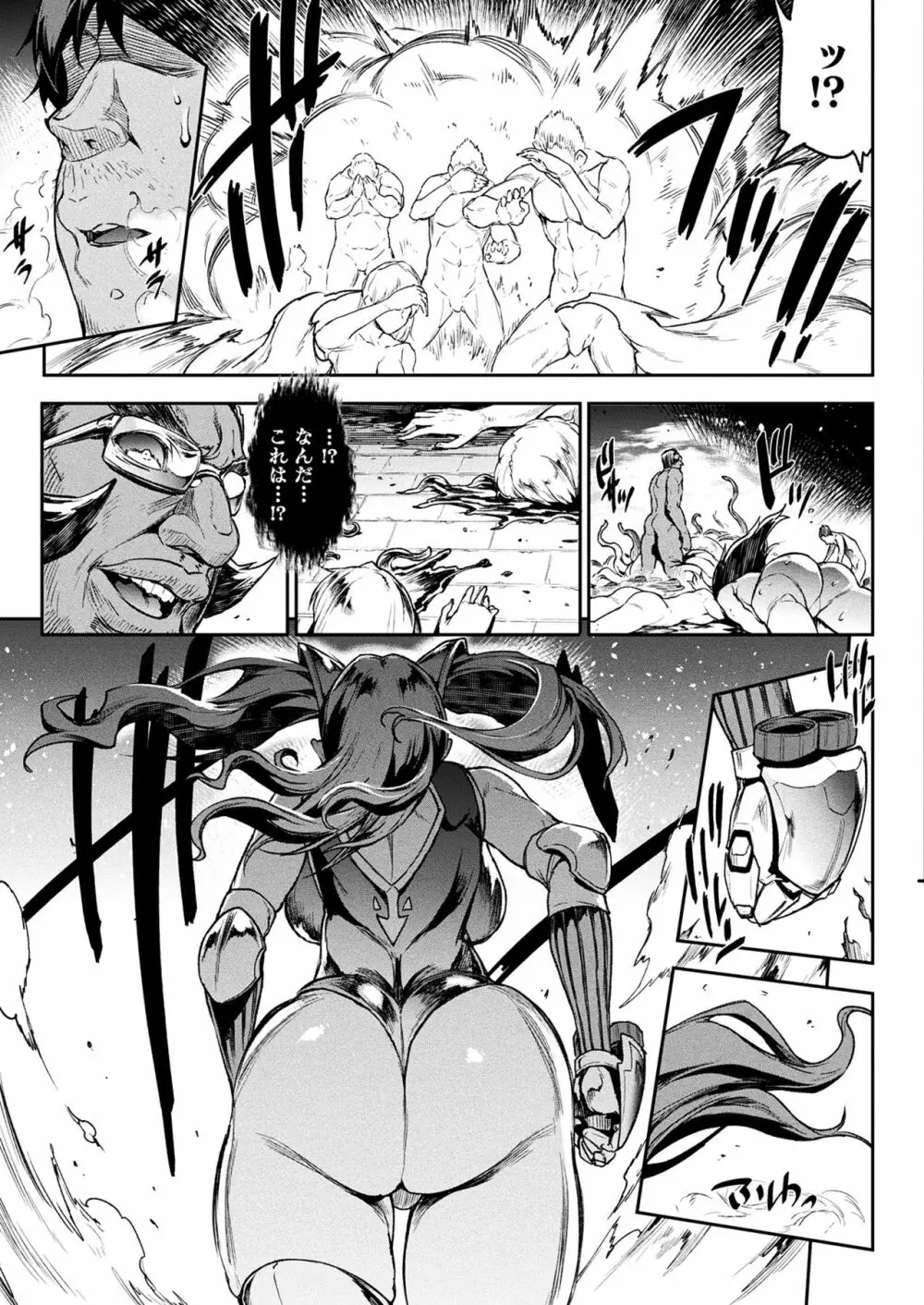 雷光神姫アイギスマギアIII ―PANDRA saga 3rd ignition― Page.95
