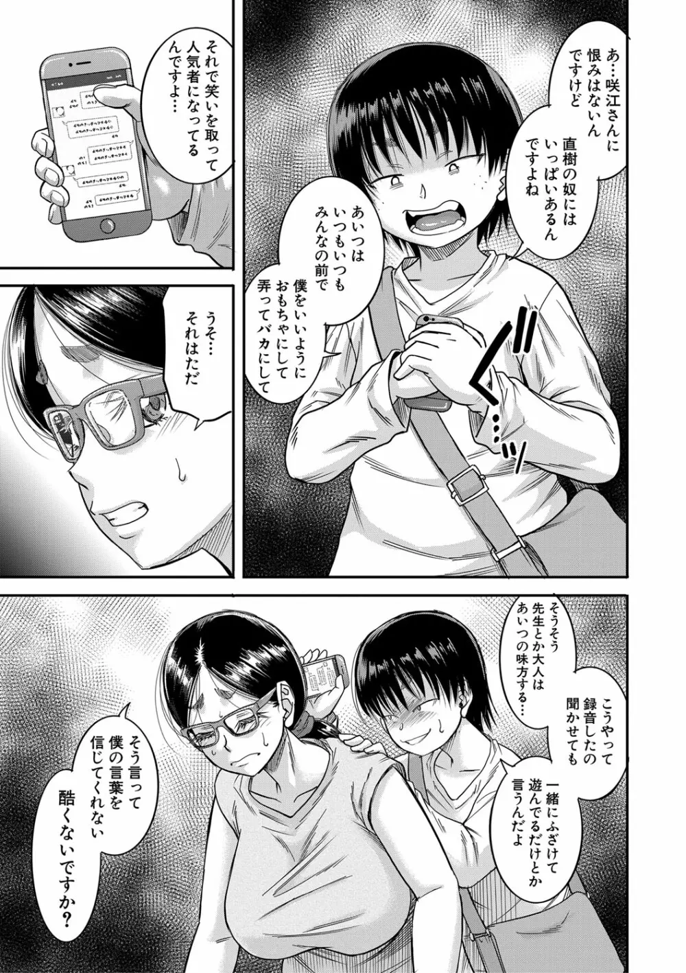 母狩 Page.100