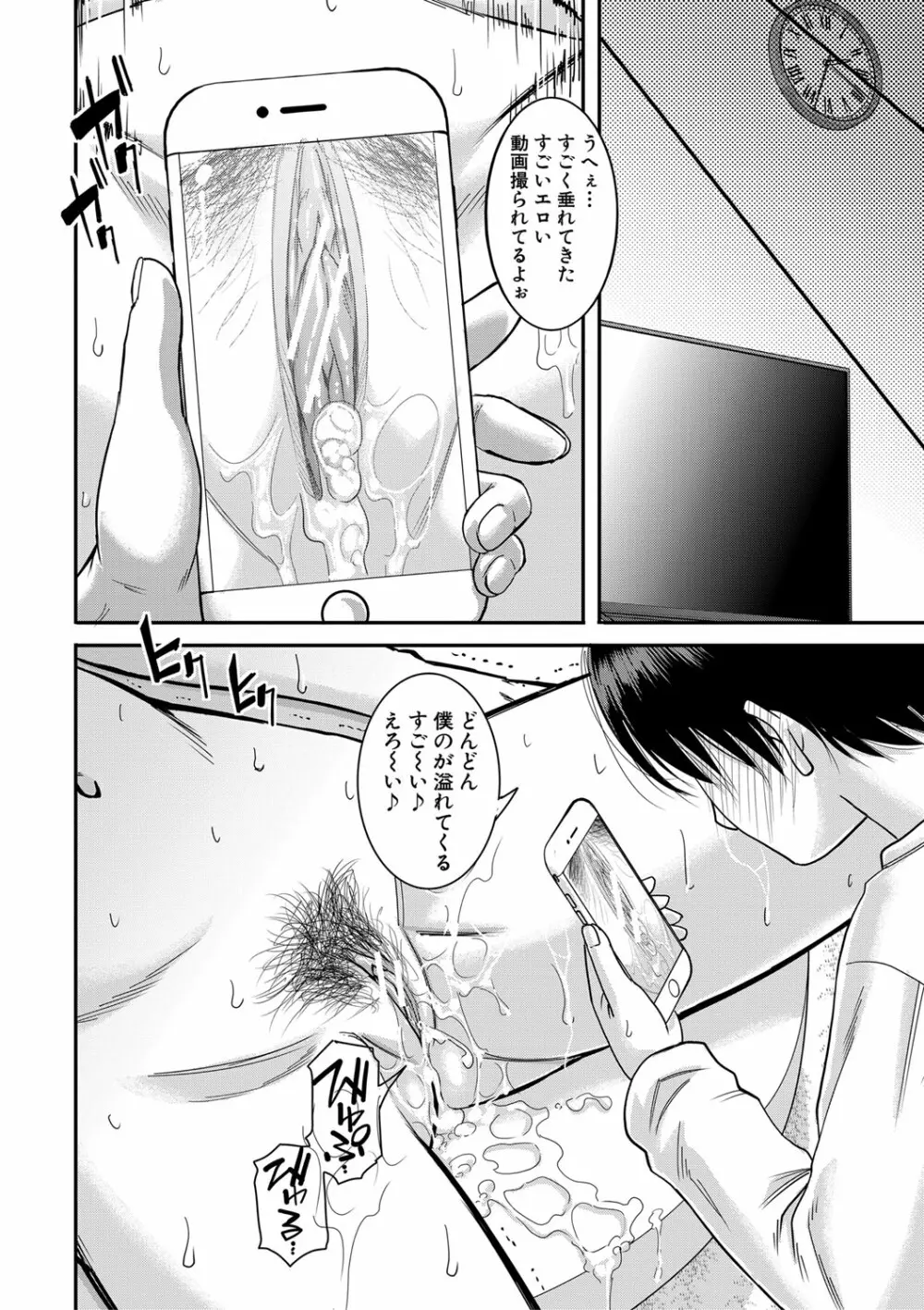 母狩 Page.119