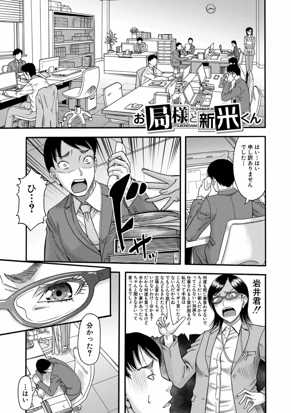 母狩 Page.152