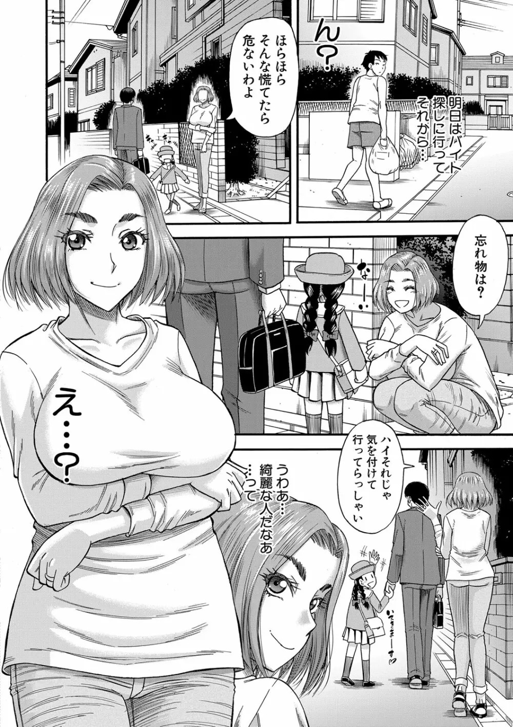 母狩 Page.177