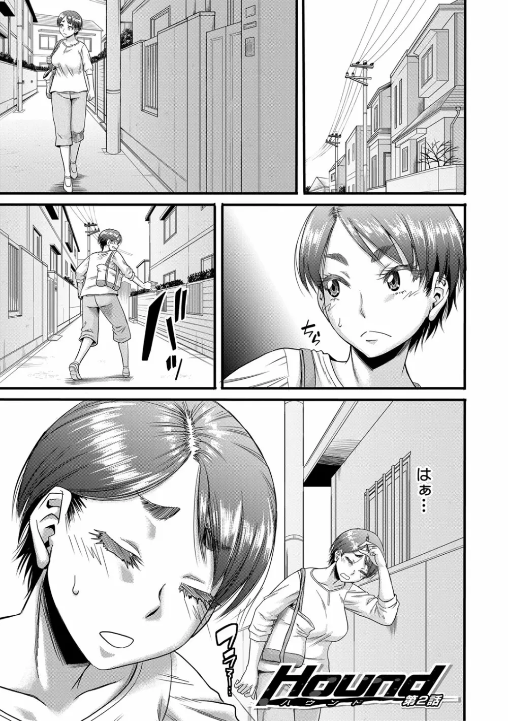 母狩 Page.34