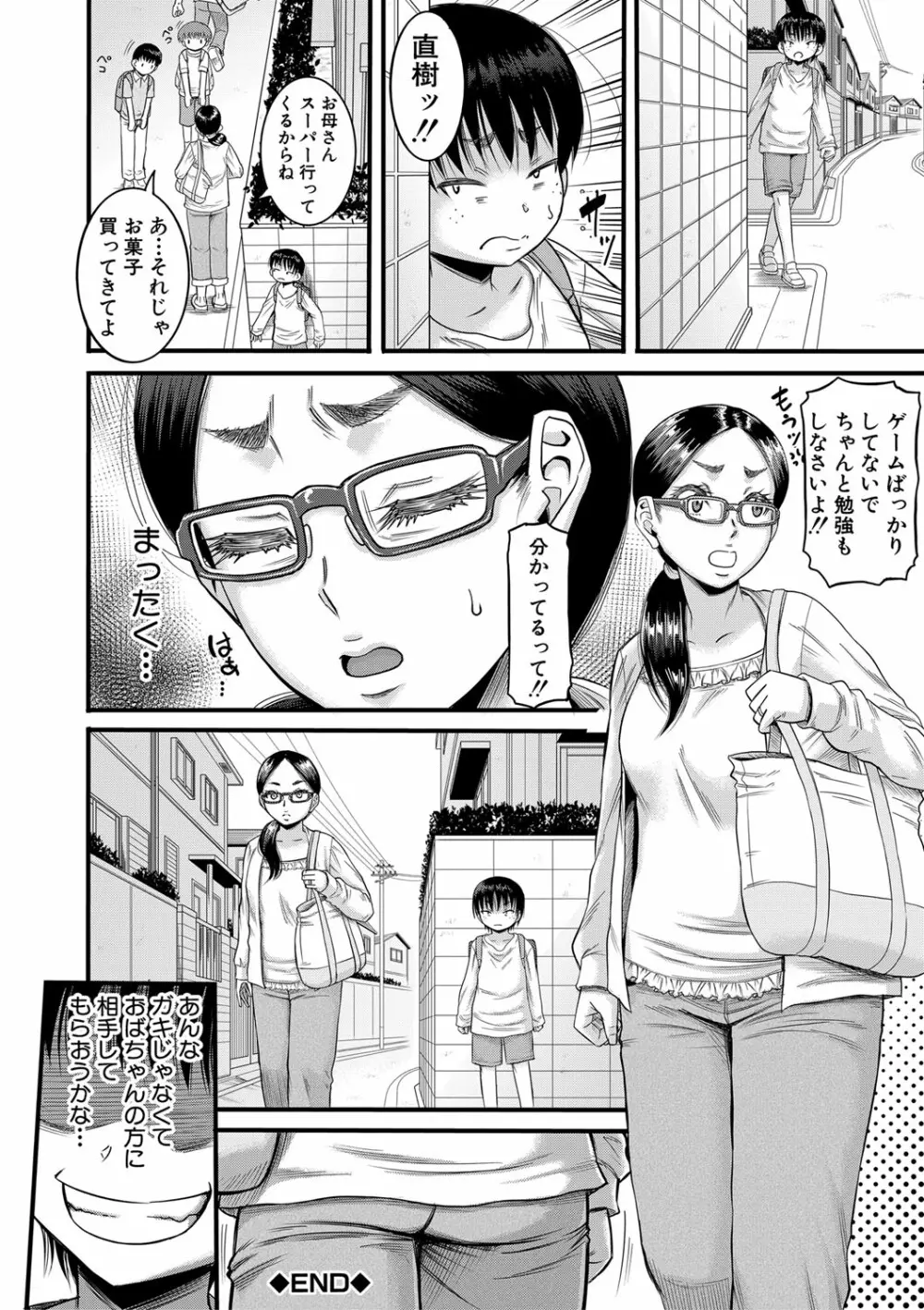 母狩 Page.63