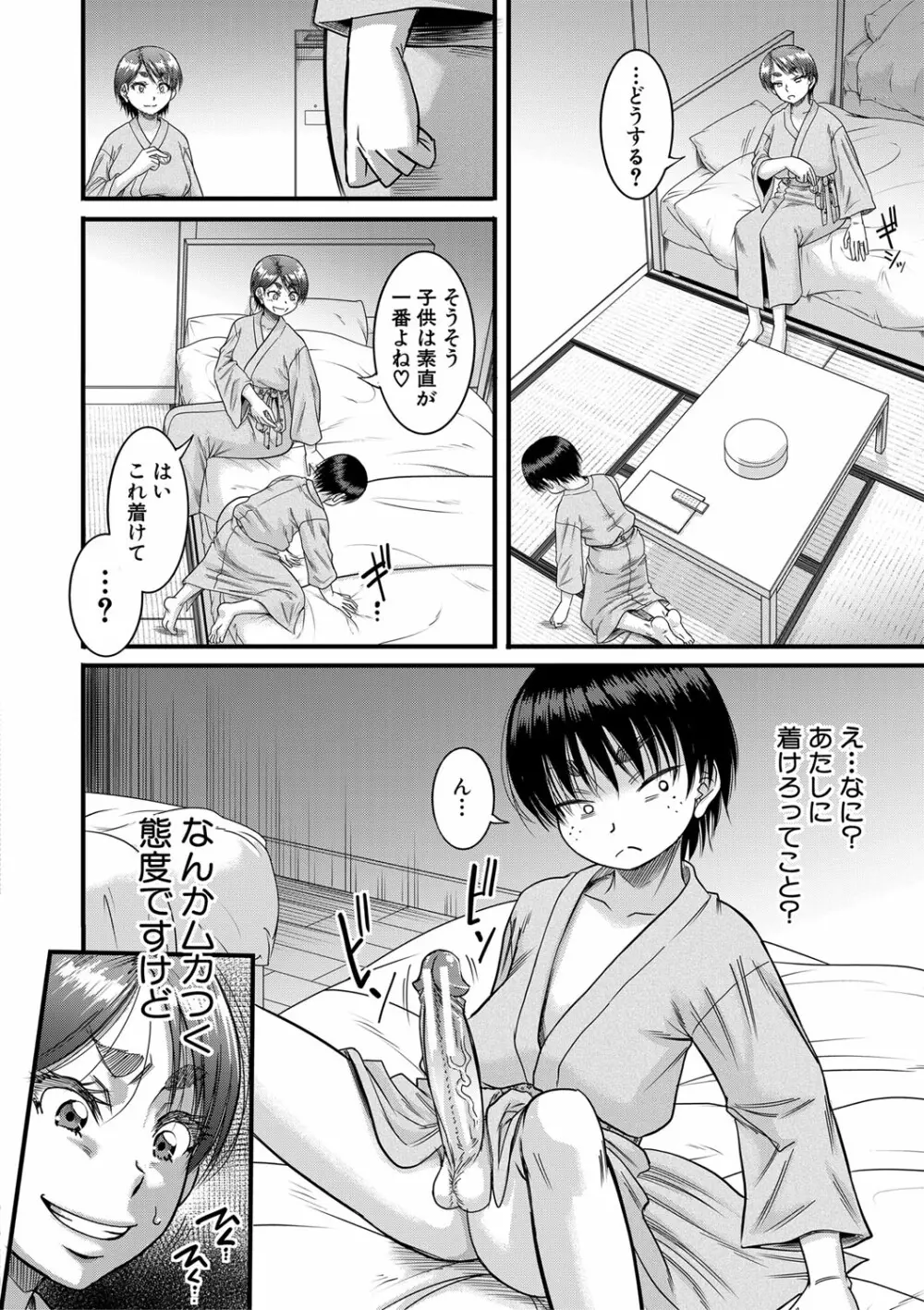 母狩 Page.75