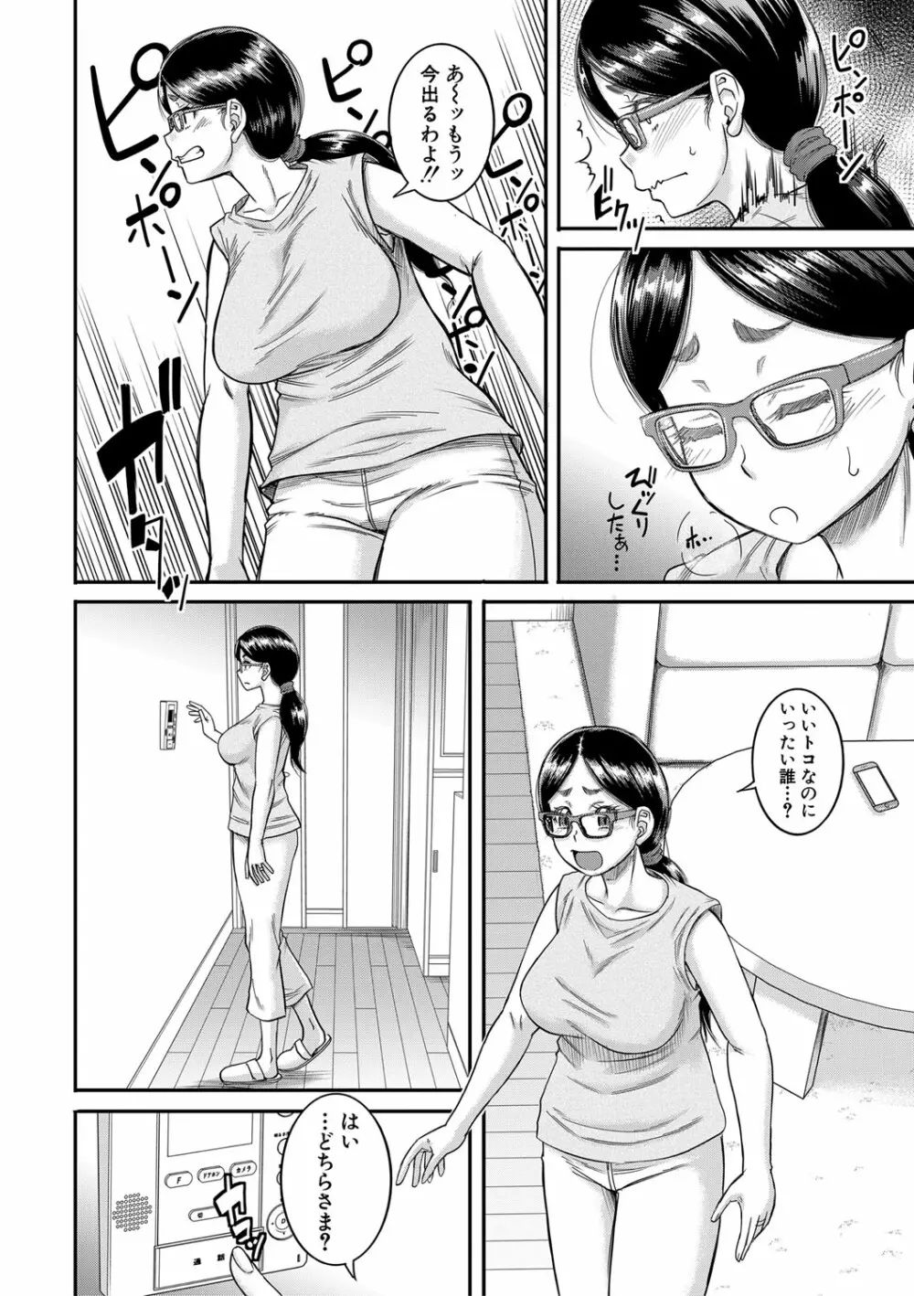 母狩 Page.93