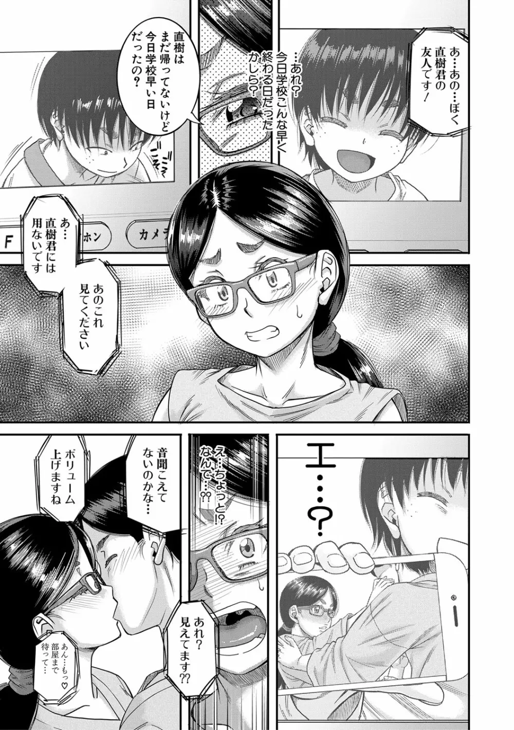 母狩 Page.94