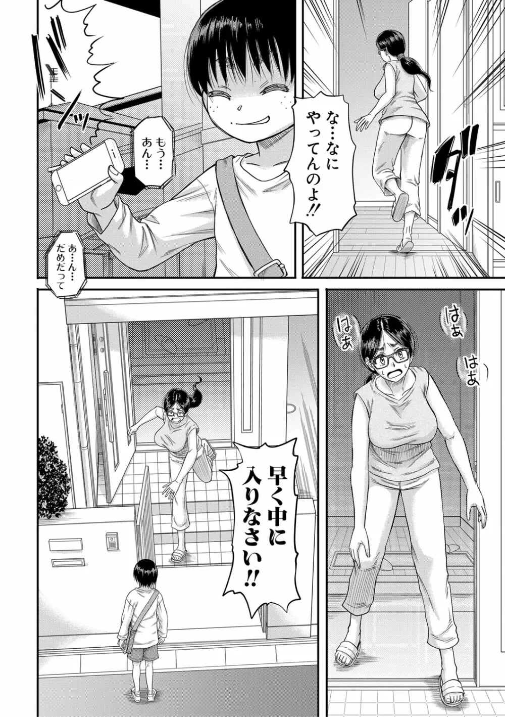 母狩 Page.95