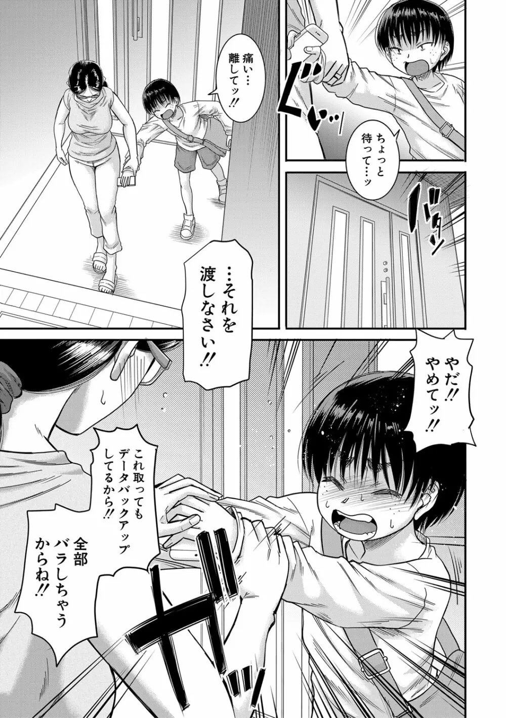 母狩 Page.96