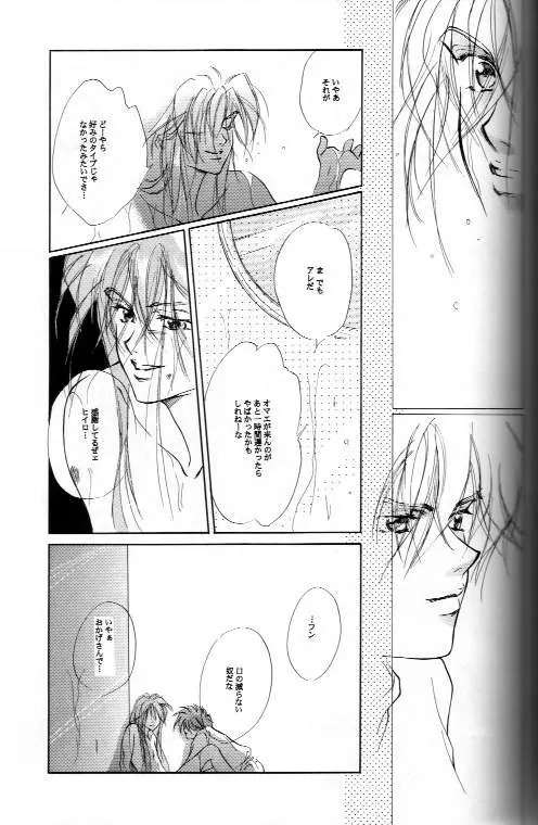 AN HOUR OF LOVE IS 10 CENTURIES OF LONELINESS 恋の一時間は孤独の千年 Page.10