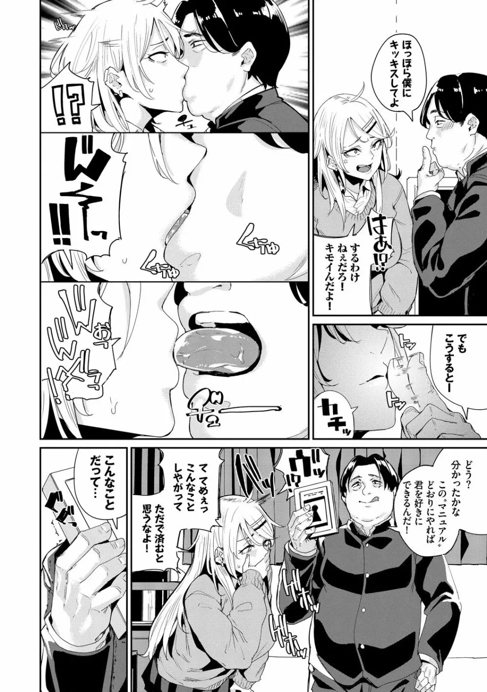 JKマニュアル Page.26