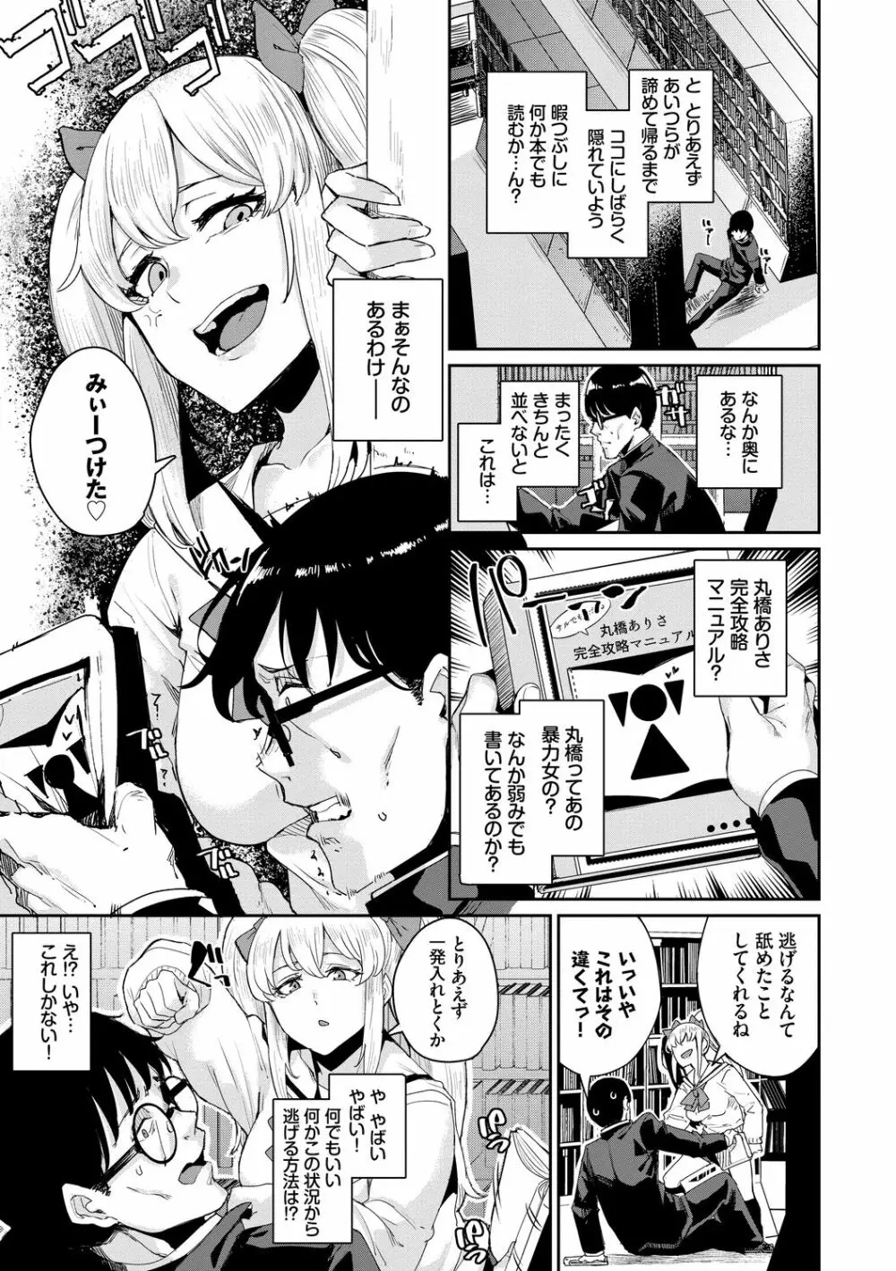 JKマニュアル Page.5