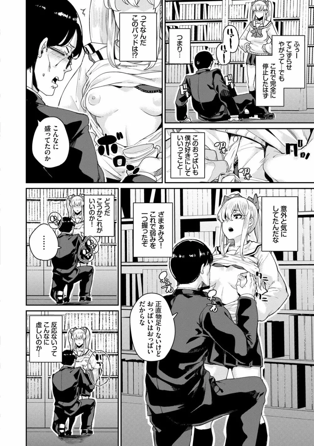 JKマニュアル Page.8