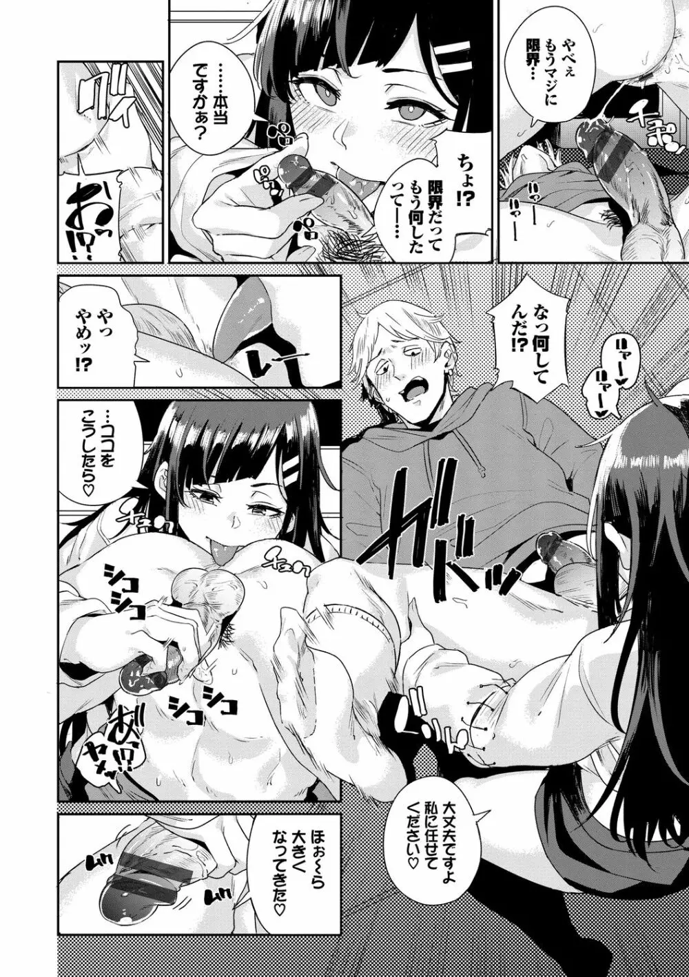 JKマニュアル Page.80