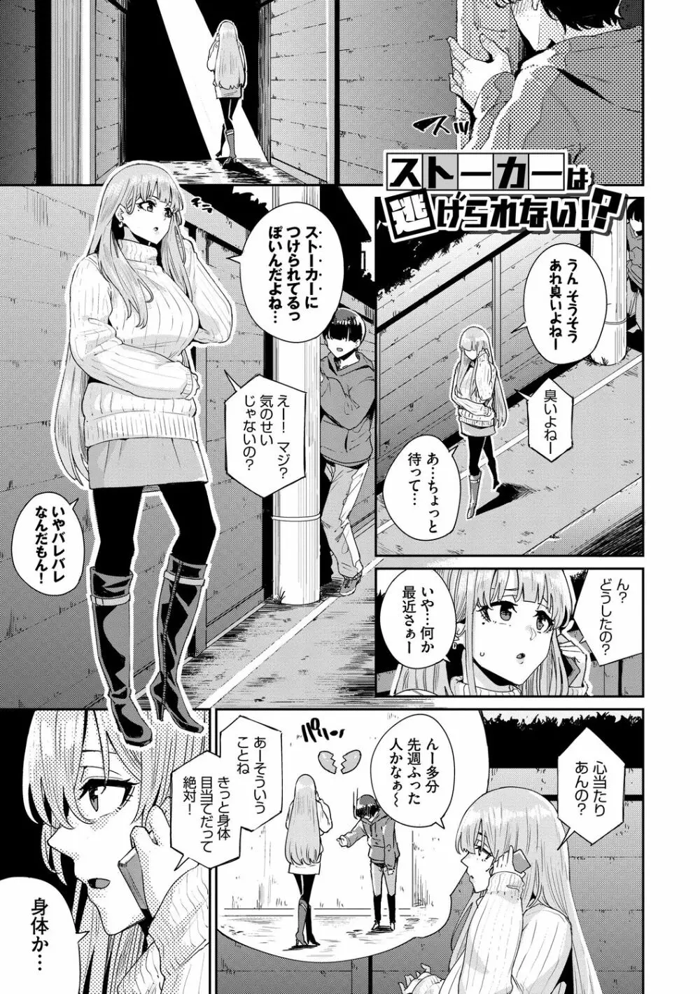JKマニュアル Page.87